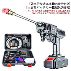 2顆電池！高壓洗車槍
